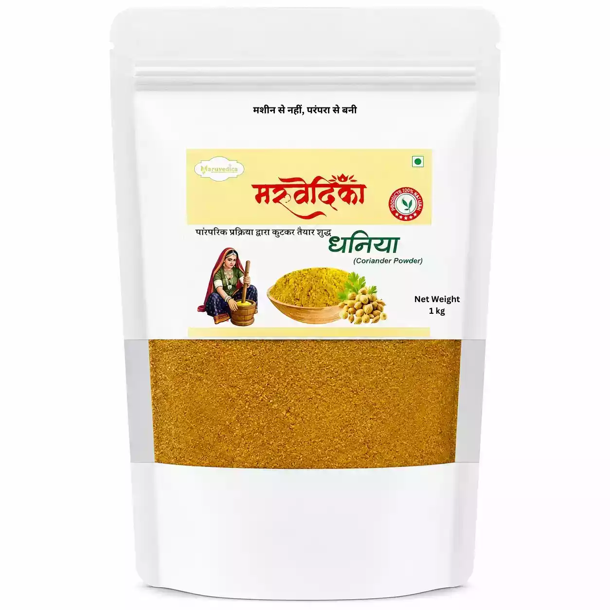 Coriander Powder